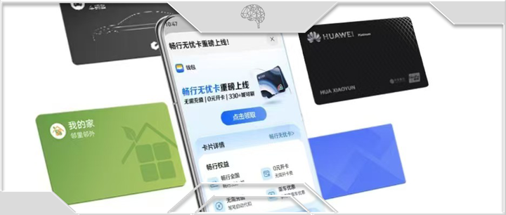 华为钱包,何以“碰”出未来? - 知乎