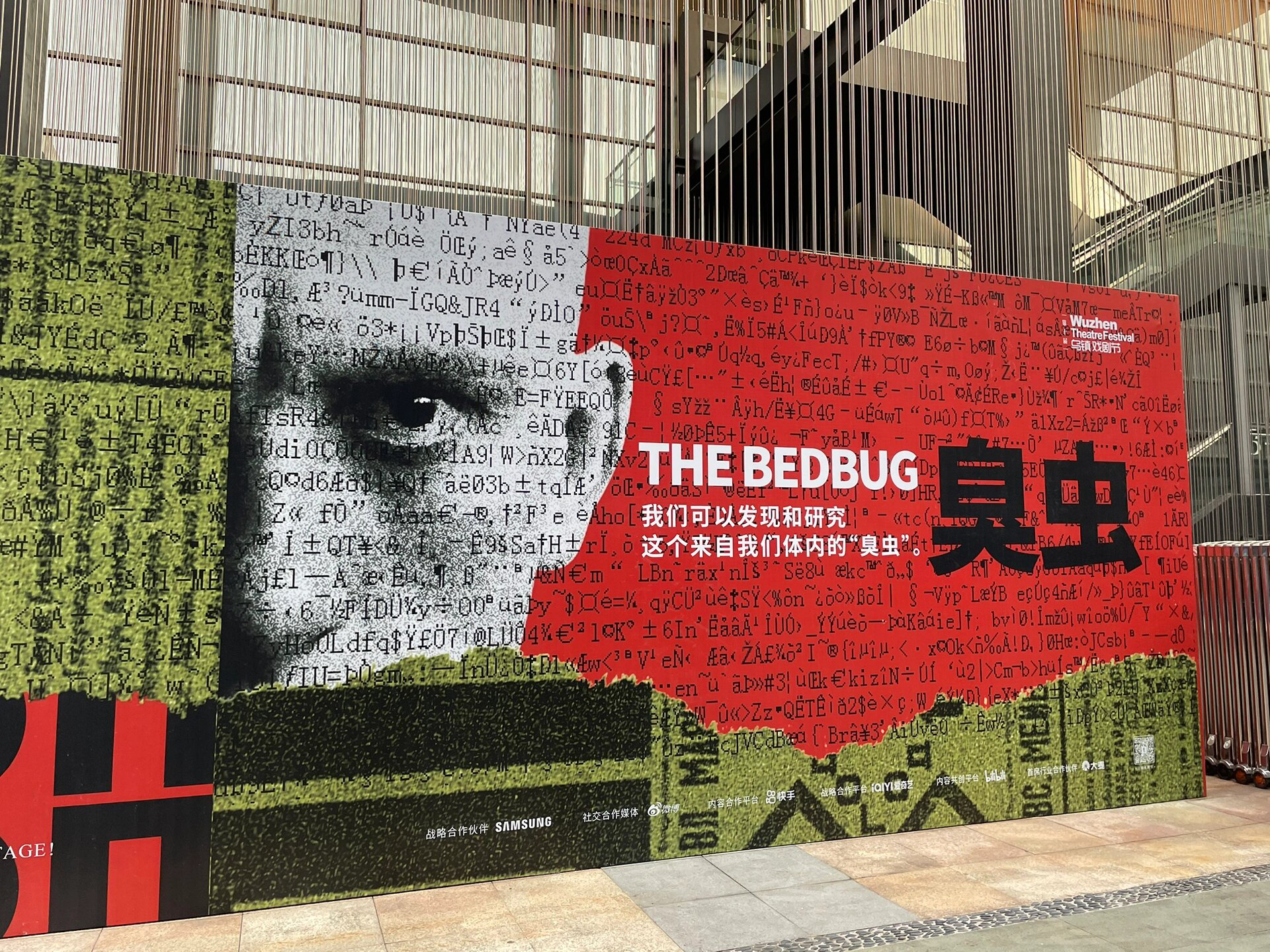 孟京辉戏剧作品臭虫近期再度开演如何欣赏这部难懂的先锋戏剧