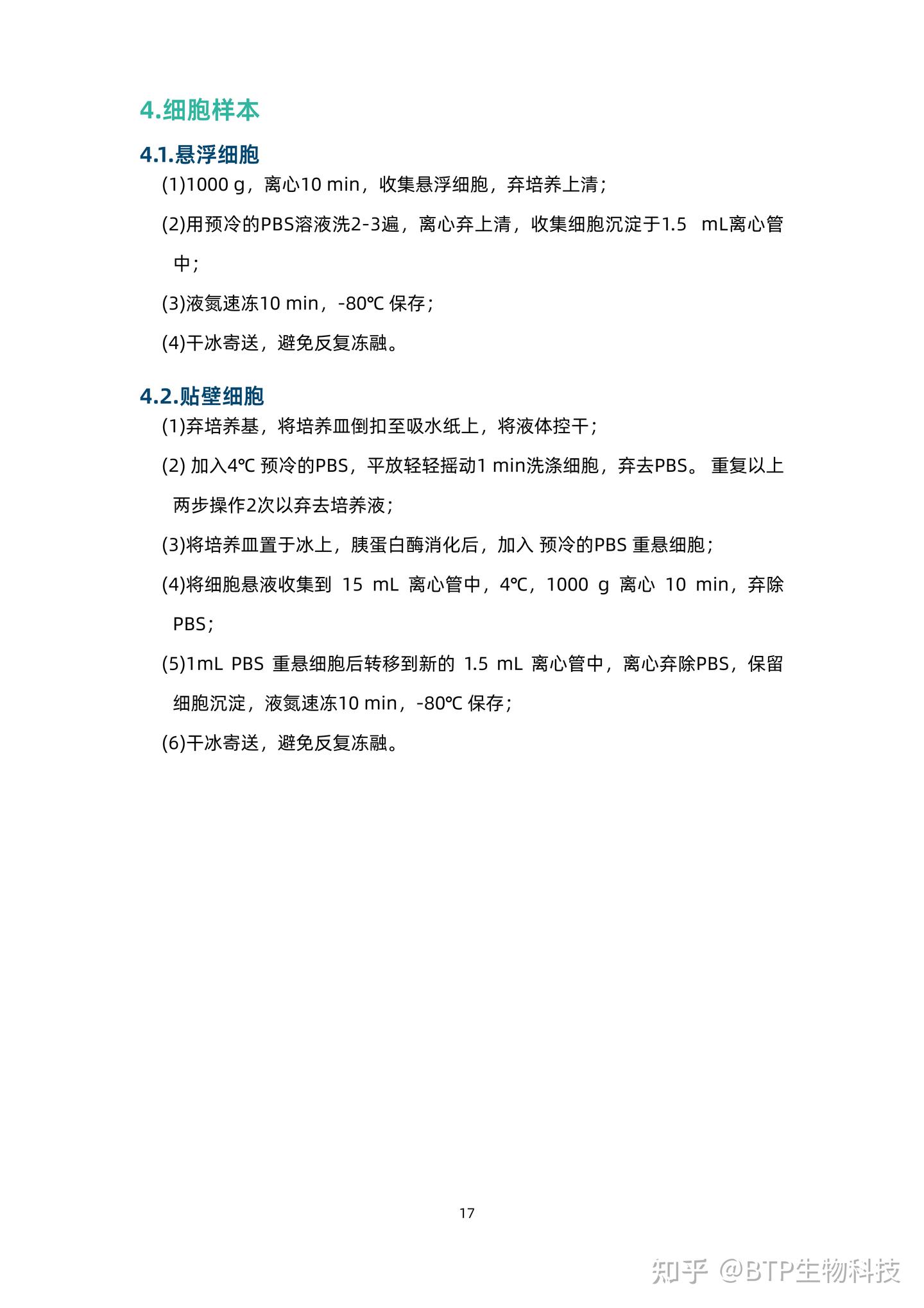 送样指南 - 知乎
