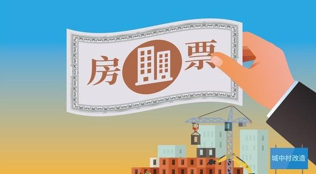 无锡房票新政:全市通用,持有人及其亲属均可使用 - 知乎