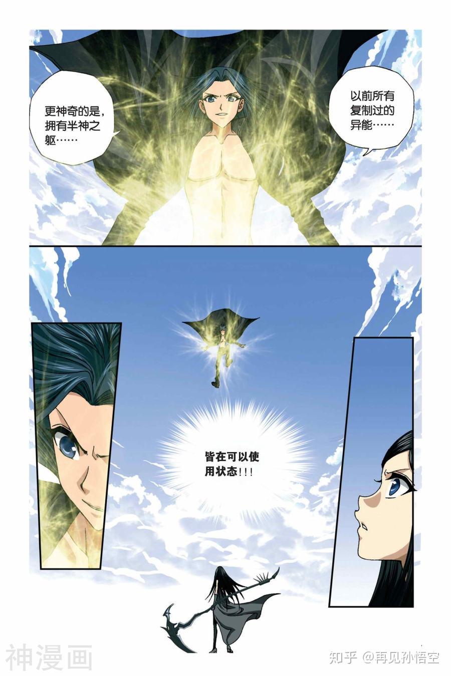 如何评价偷星九月天角色贪狼
