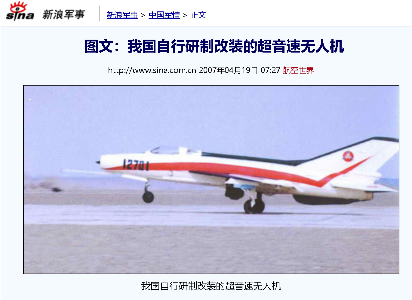 传说中的歼六无人机终于亮相，它在我军体系中的定位如何？有哪些亮点？是否如传闻所说被改装为自杀式飞机？ - 知乎