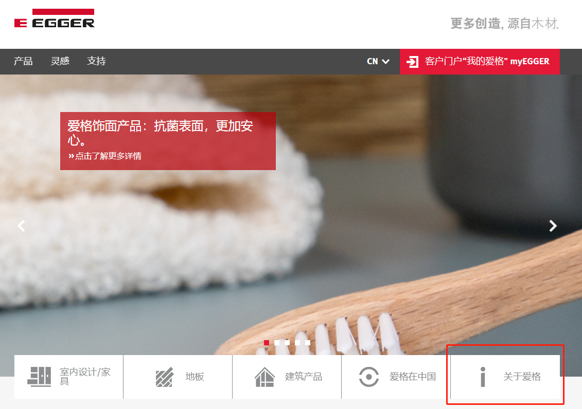 成都有哪些定制商家是正版的爱格板？ - 知乎