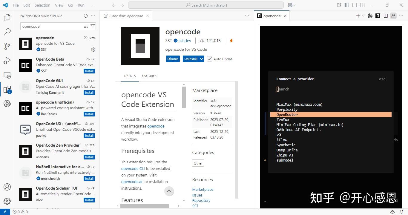 OpenCode保姆安装指南（window下对接openAI、google、claude等的顶级大模型） - 知乎