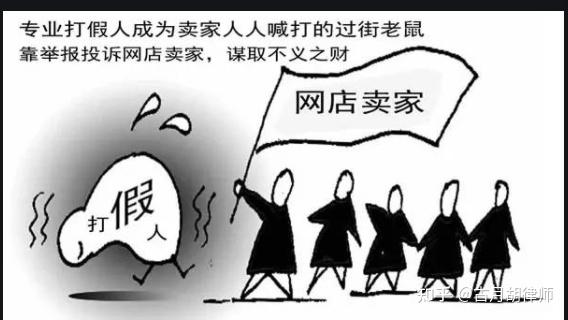 职业打假人到底算不算消费者? - 知乎
