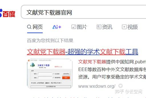 文献中文解析网站_文献中文解析网站是什么