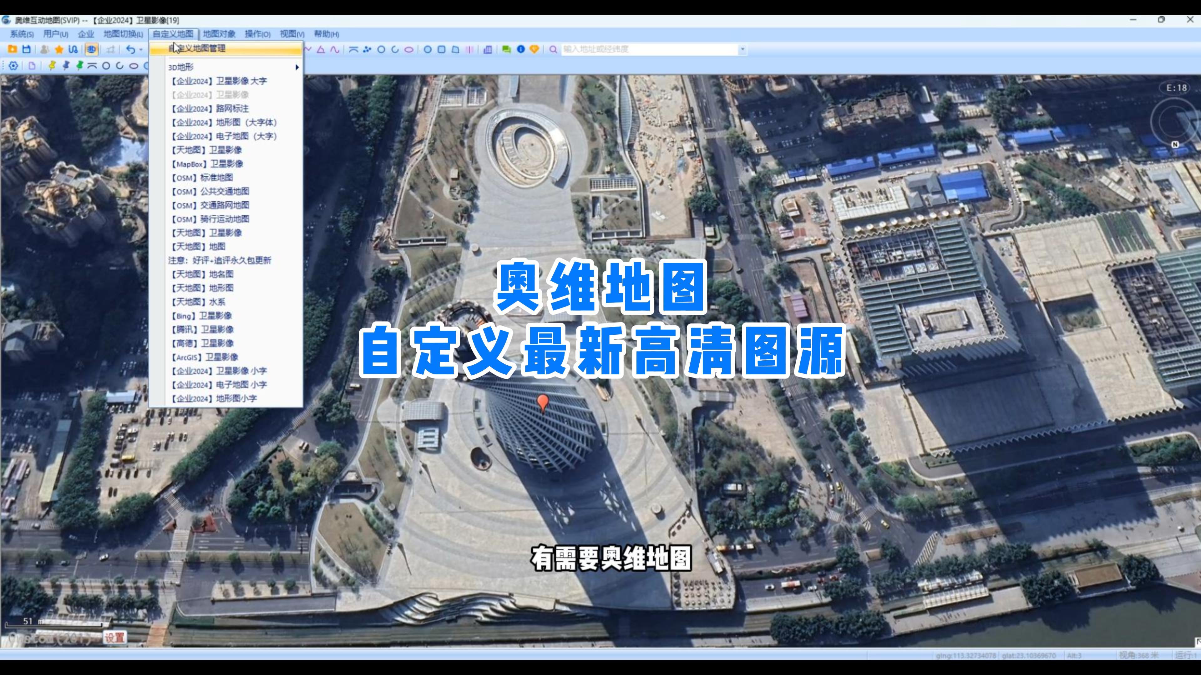 奥维互动地图旧版本7.0.5=奥维互动地图旧版本971下载安装