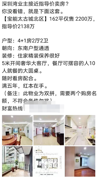 暴跌近500万!深圳最抗跌的豪宅,也撑不住了? - 知乎