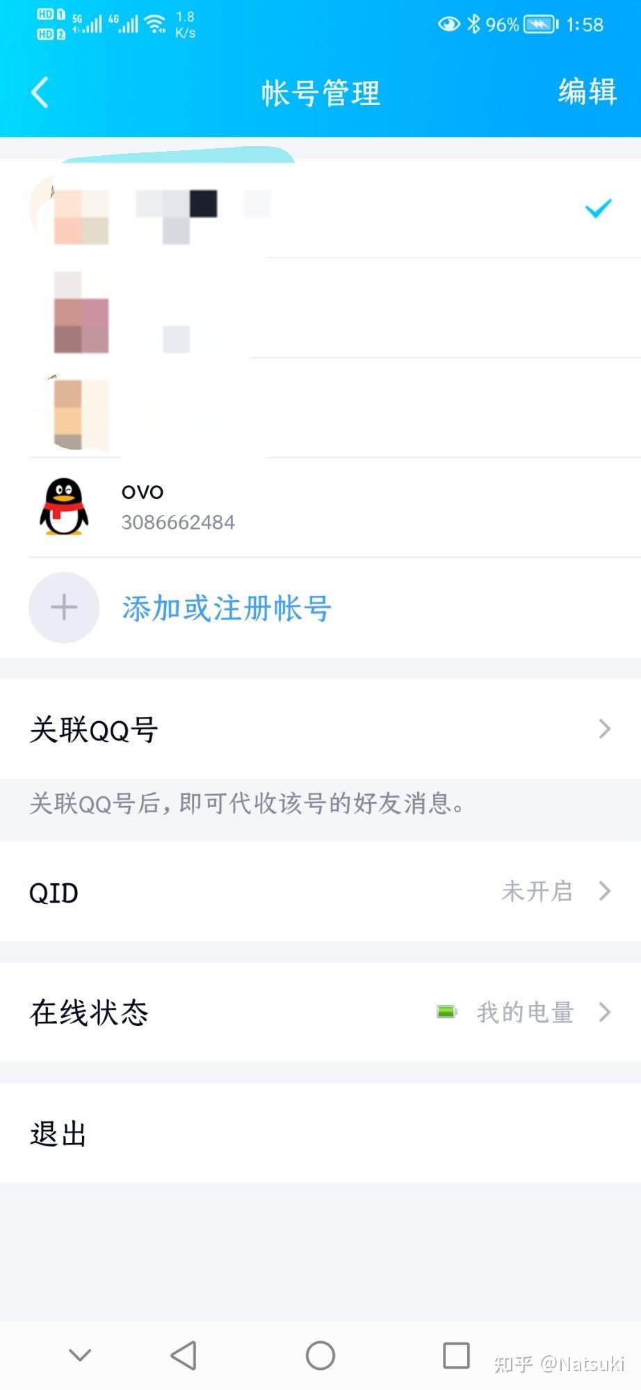 qq注销之后会怎样?账号还存在吗?