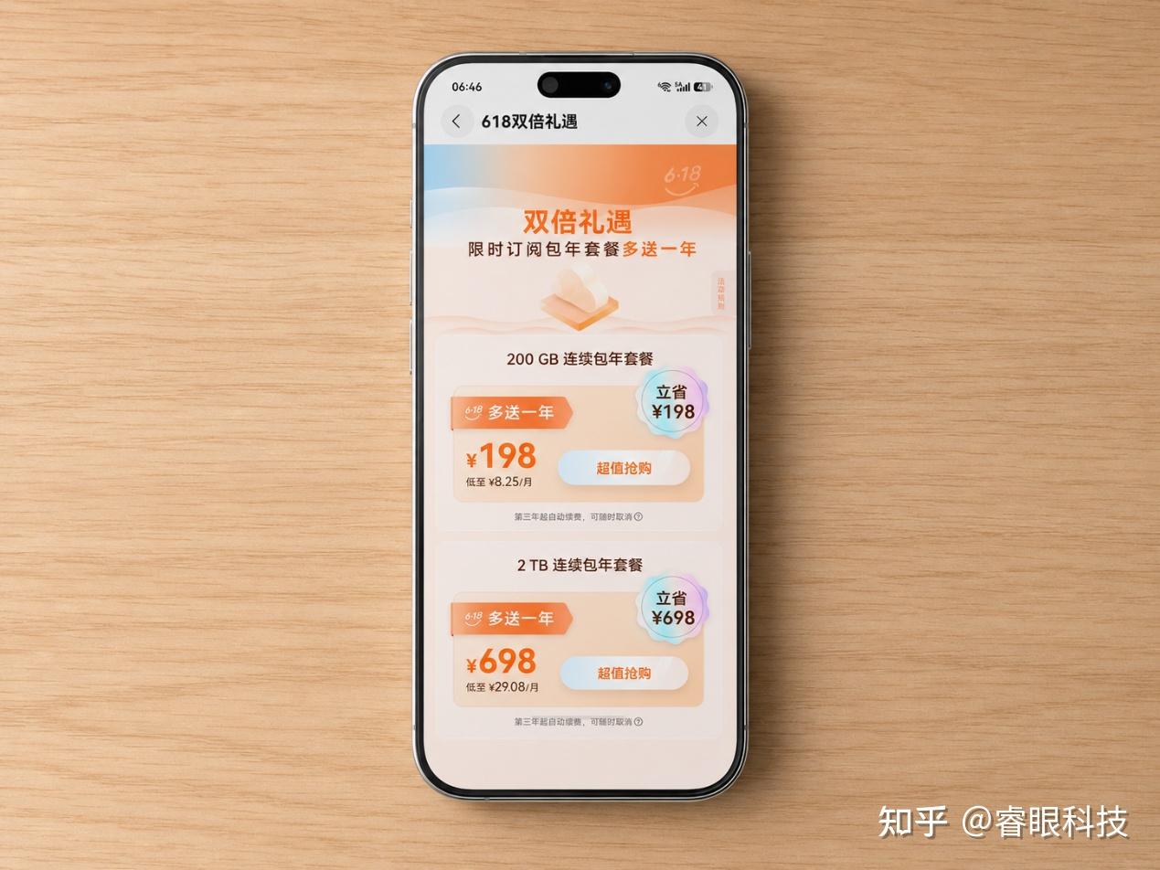 趁618华为云空间大促买了会员,发现这三个功能真该早开