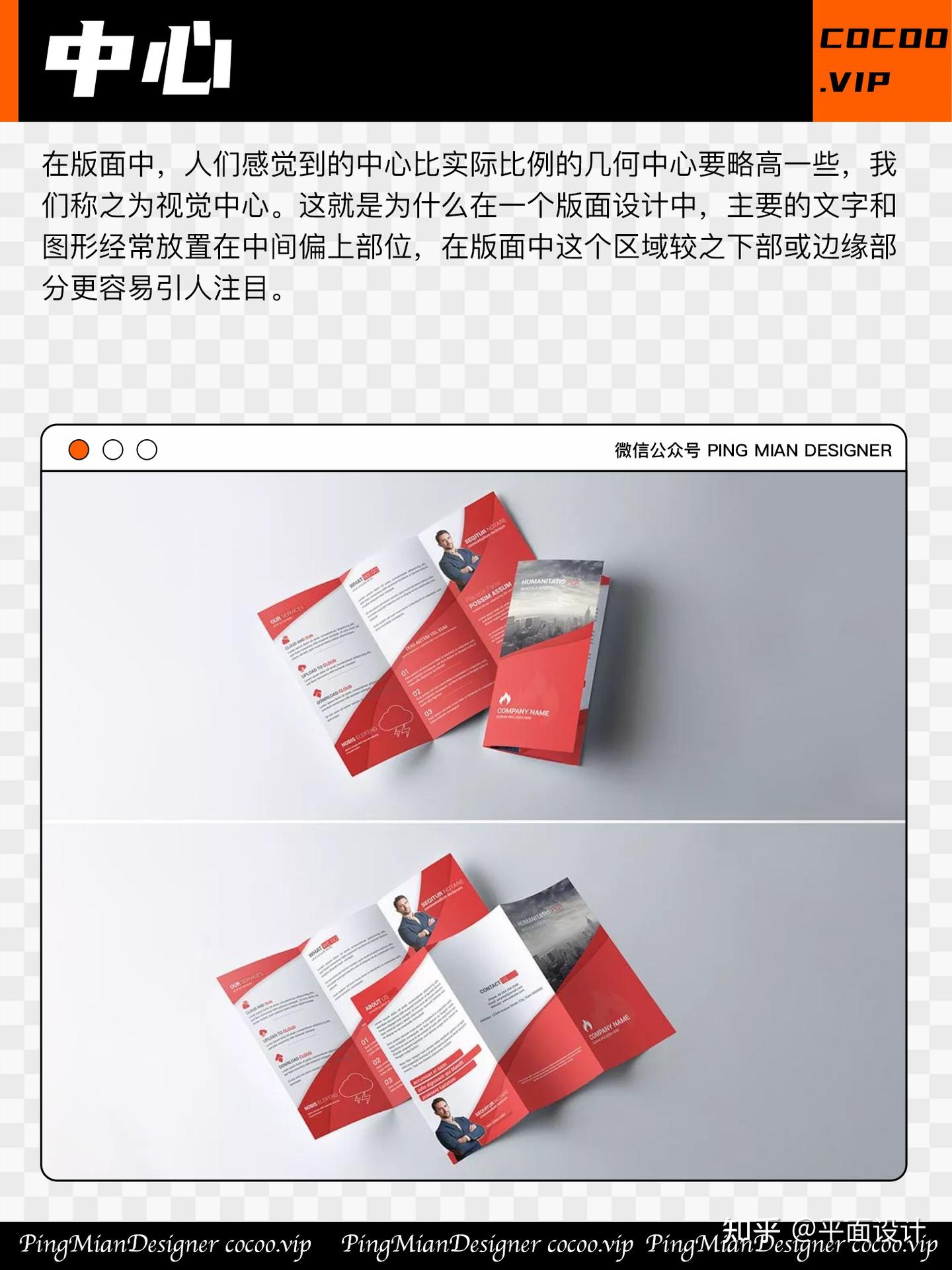 版面设计基本原理!别乱排版! - 知乎