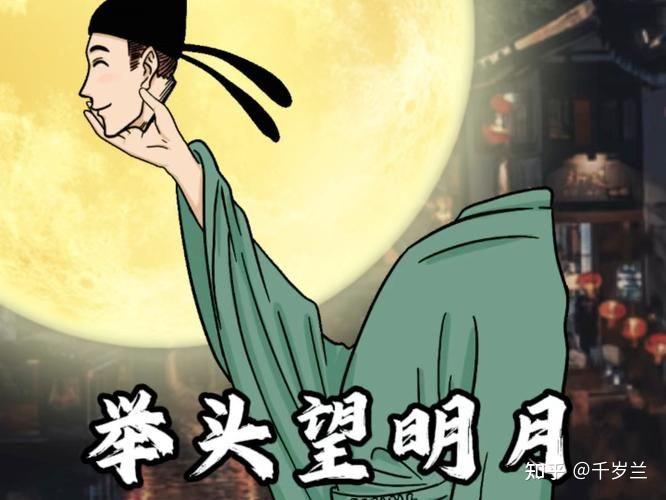 举头望明月,下一句是什么? - 知乎