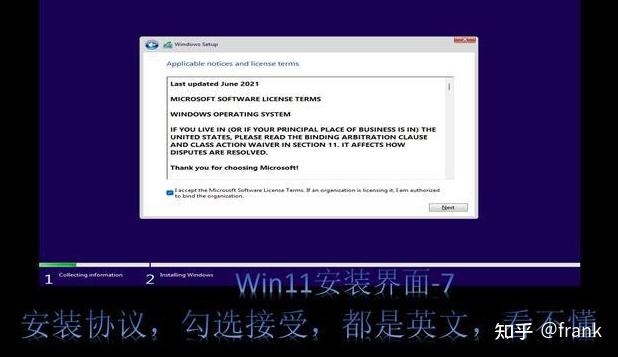 了解windows11的安装全过程 - 知乎