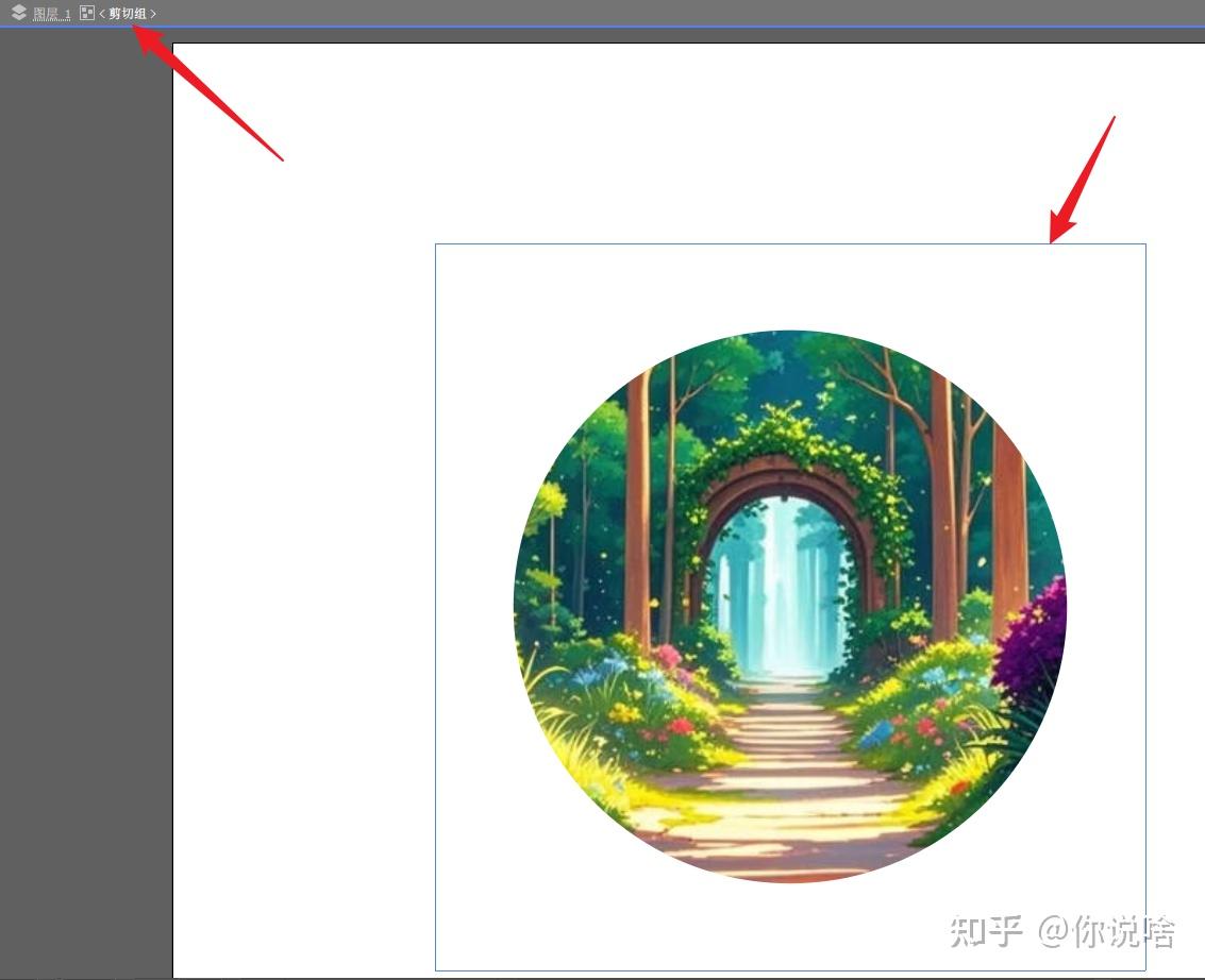 Adobe Illustrator里使用剪切蒙版的操作步骤是怎样的？ - 知乎