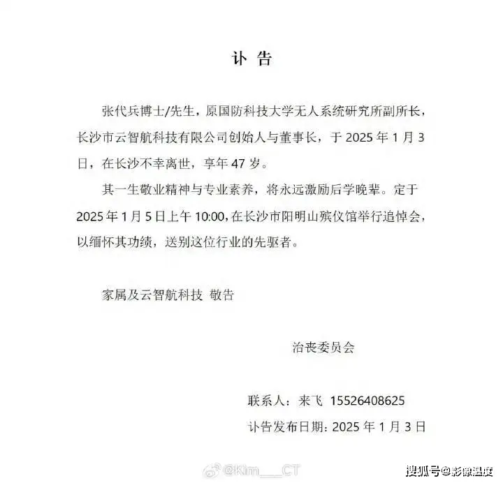 云智航创始人张代兵去世 - 知乎