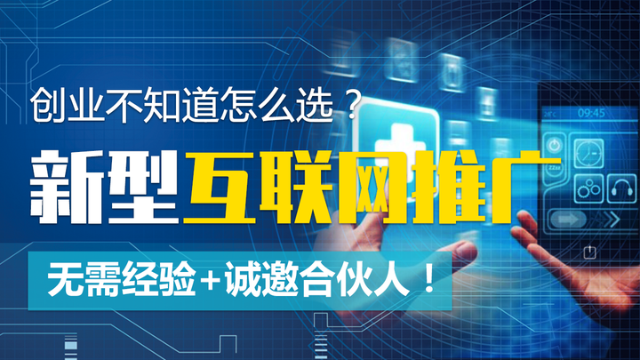互联网+创业项目简介(互联网创业项目有哪些项目)