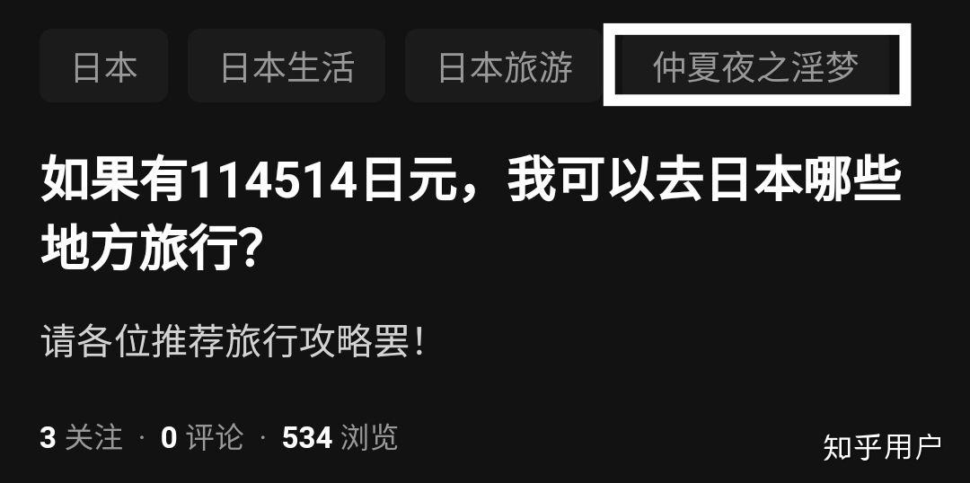 如果有114514日元我可以去日本哪些地方旅行
