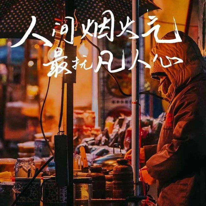 教学记叙文下水文人间烟火味