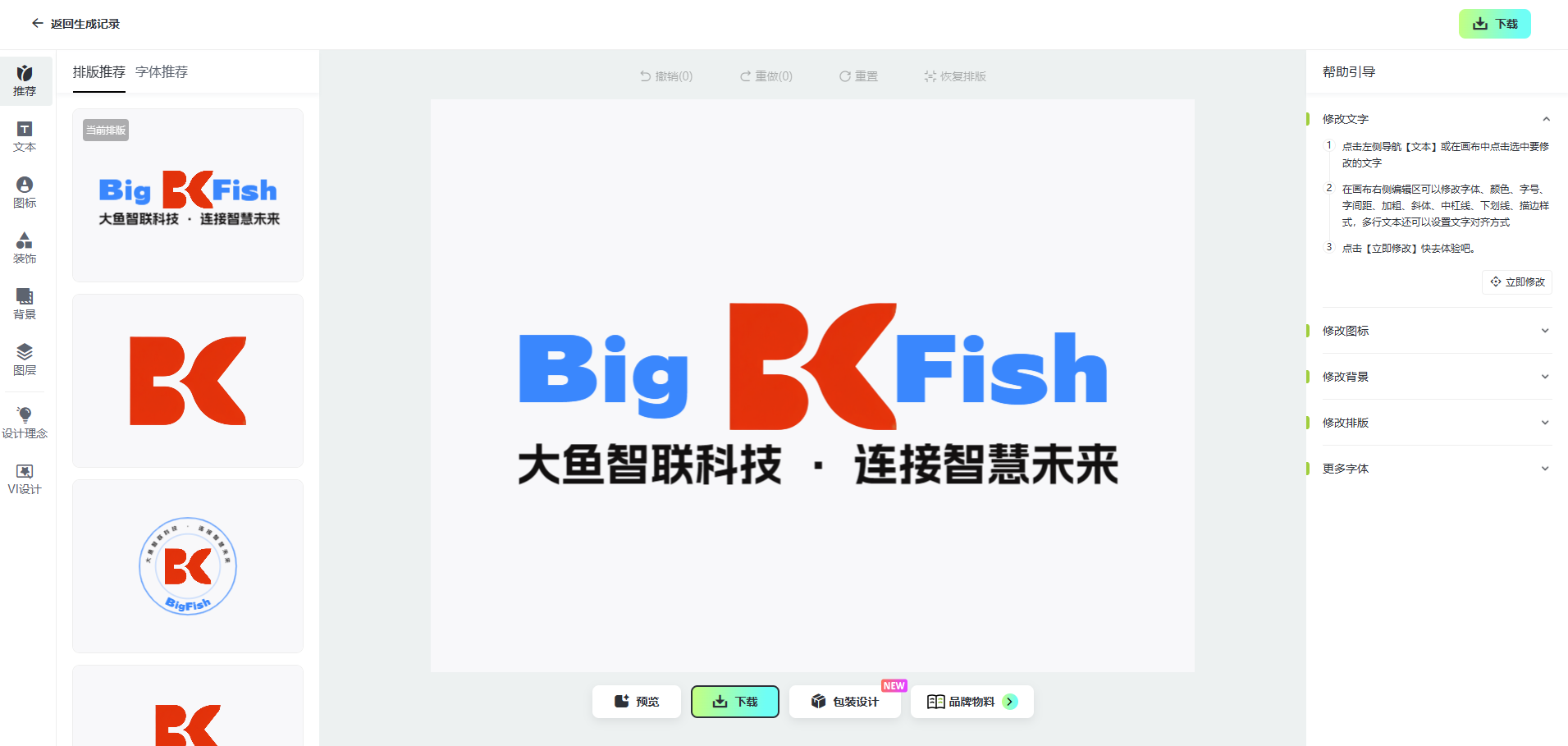 保姆级教程!直接用AI做品牌设计:AI生成Logo,AI设计样机、AI Logo设计理念解析,统统拿下! - 知乎
