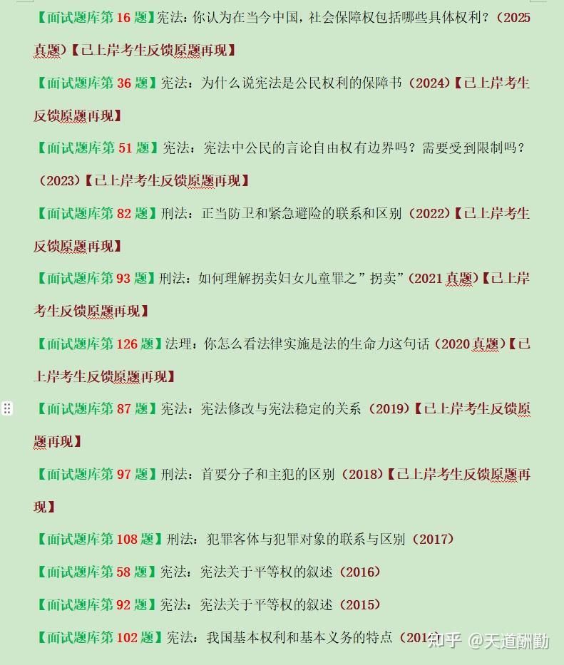 211:暨南大学法律硕士复试真题题库合计1043题/法硕非法学择校依据 - 知乎