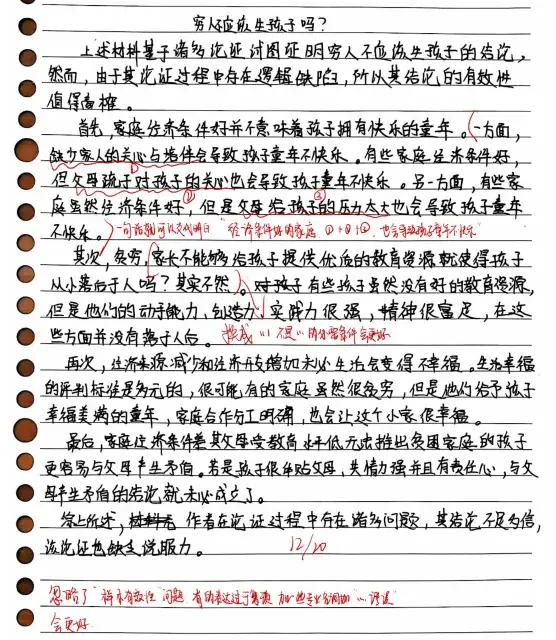 一本通教学反馈 | 396联考作文/英语写作测试批改进行中 - 知乎