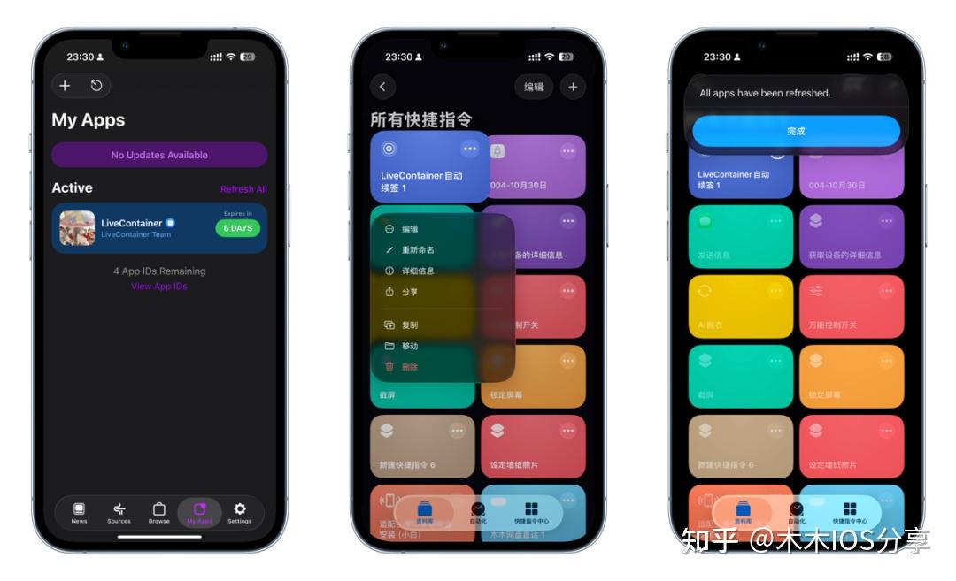 iLoader +SideStore+LiveContainer教程说明 - 知乎