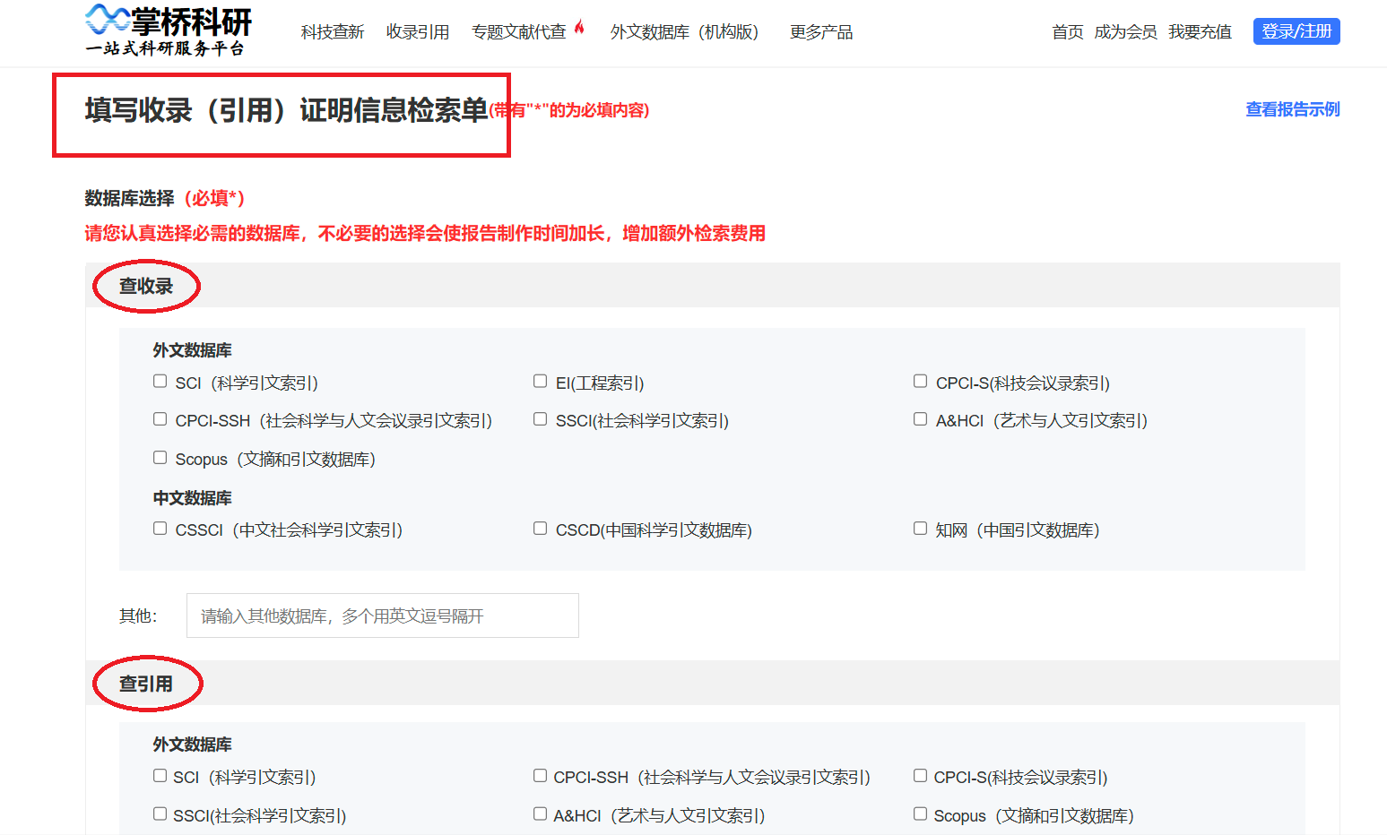 万方论文检索入口，万方论文查重入口官网