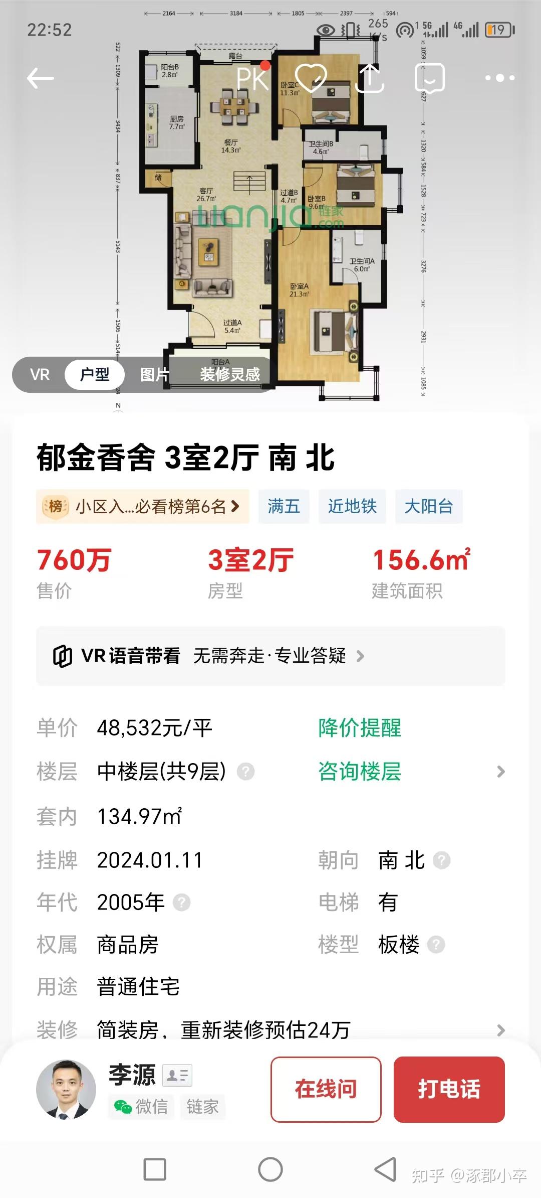 北京房价降到多少你比较满意? - 知乎