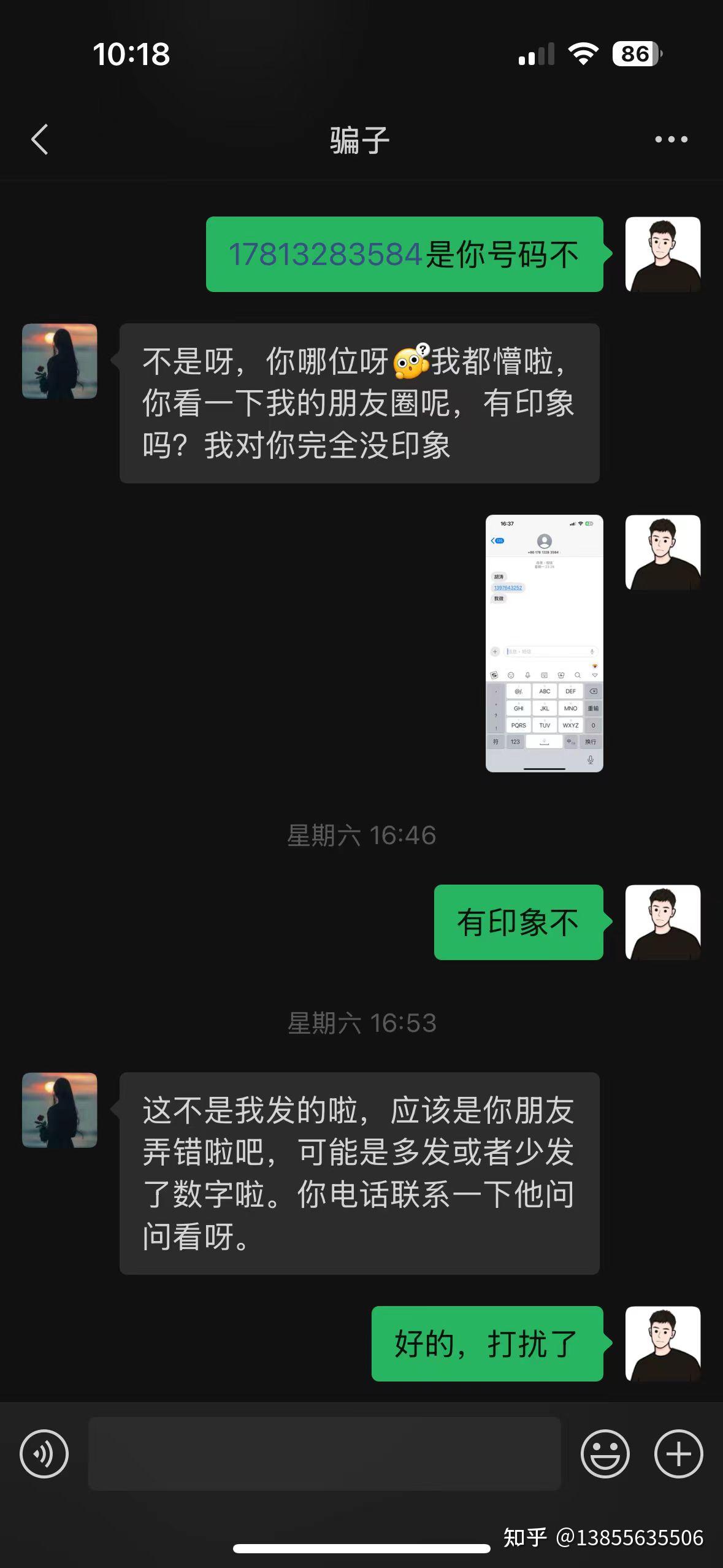 如何免费发手机短信给陌生人微信