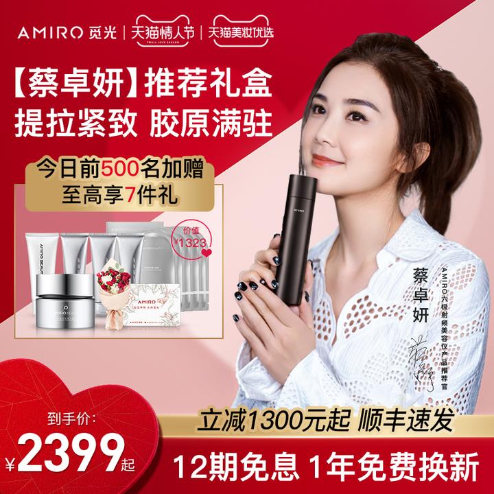 AMIRO 眼部美容仪觅光美眼仪器眼袋泪沟黑眼圈改善提拉淡纹眼部美容仪新 