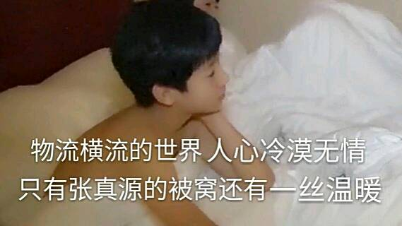 有没有时代少年团非常搞笑的表情包？