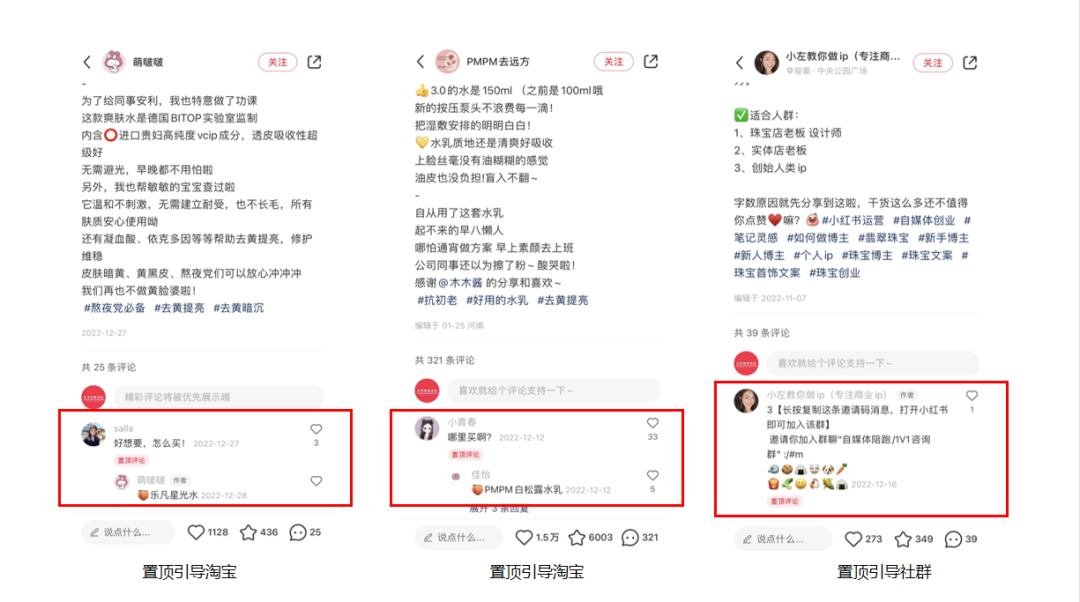 小红书评论区营销如何用?一文读懂小红书评论功能 - 知乎