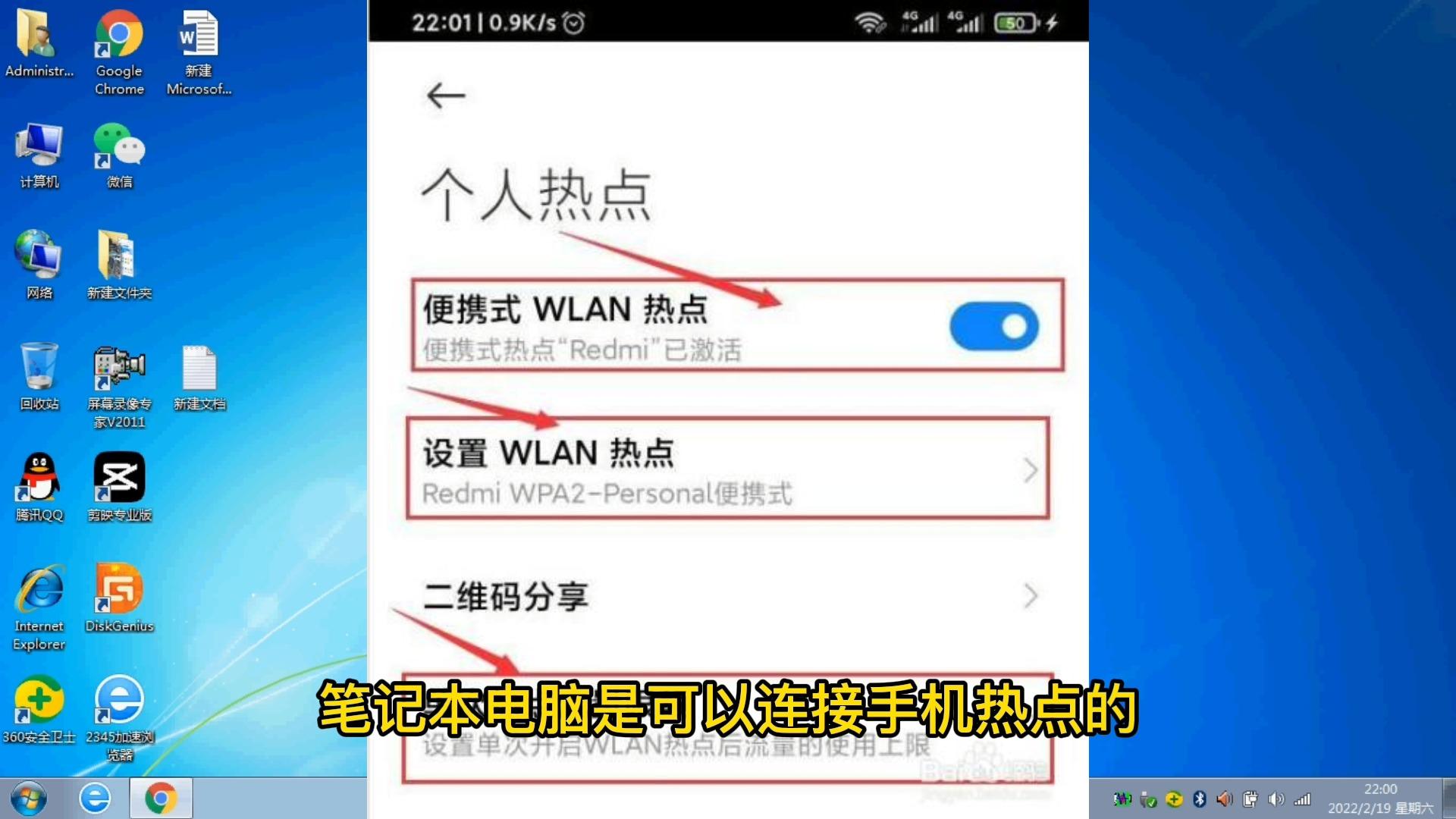 怎么样连接别人的热点(怎么样连接别人的热点流量)