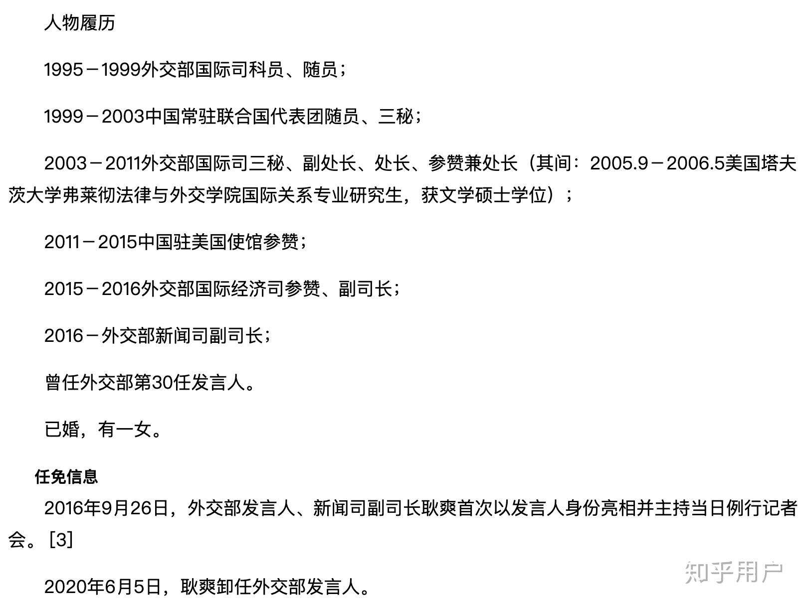 耿爽履新中国常驻联合国副代表你有什么想说的