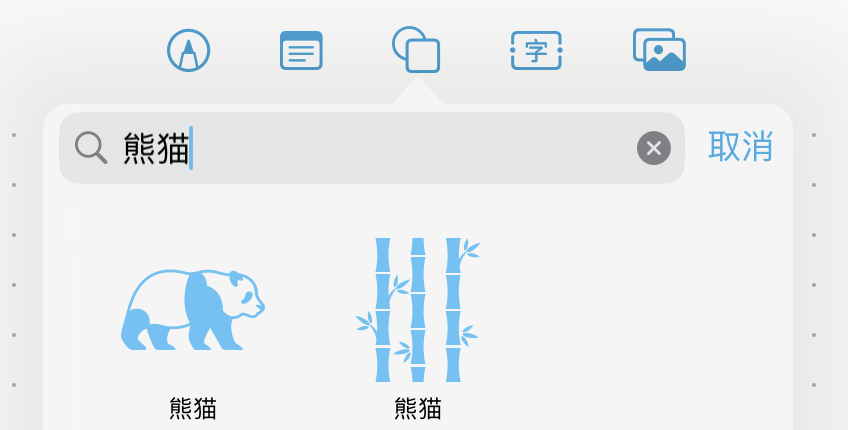 苹果推出的无边记（Apple Freeform）软件上手体验怎么样？ - 知乎