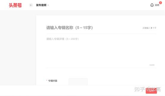 头条创作领域怎么修改名字(头条创作领域怎么修改名字和图片)