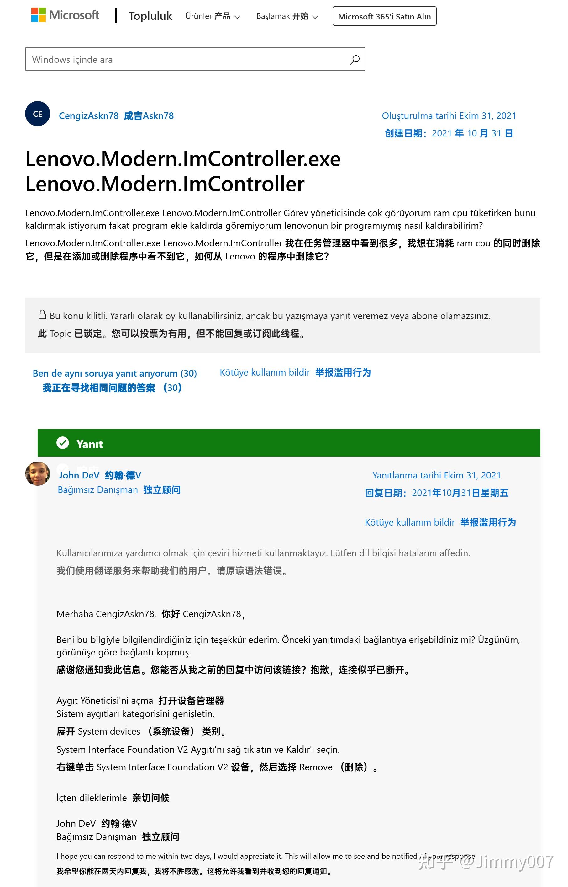 关于Lenovo Vantage和Modern.ImController.exe那点事儿 - 知乎