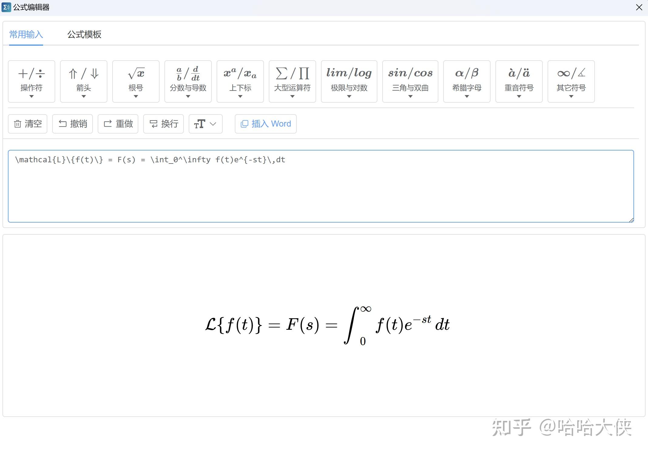 SimpleTex Word/WPS公式编辑/识别插件来了！免费公测中~ - 知乎