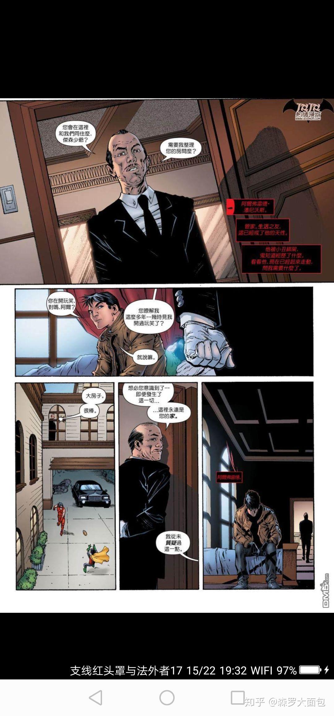 对dc完全不了解的纯路人想了解杰森·陶德(jason todd),该去看哪些