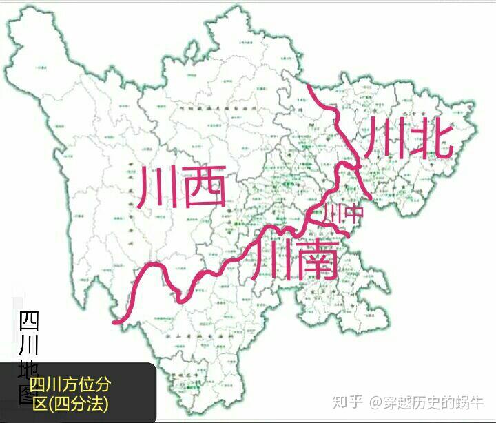 怎样说明川东川南川西川北不是现在的四川省地图上的方位?