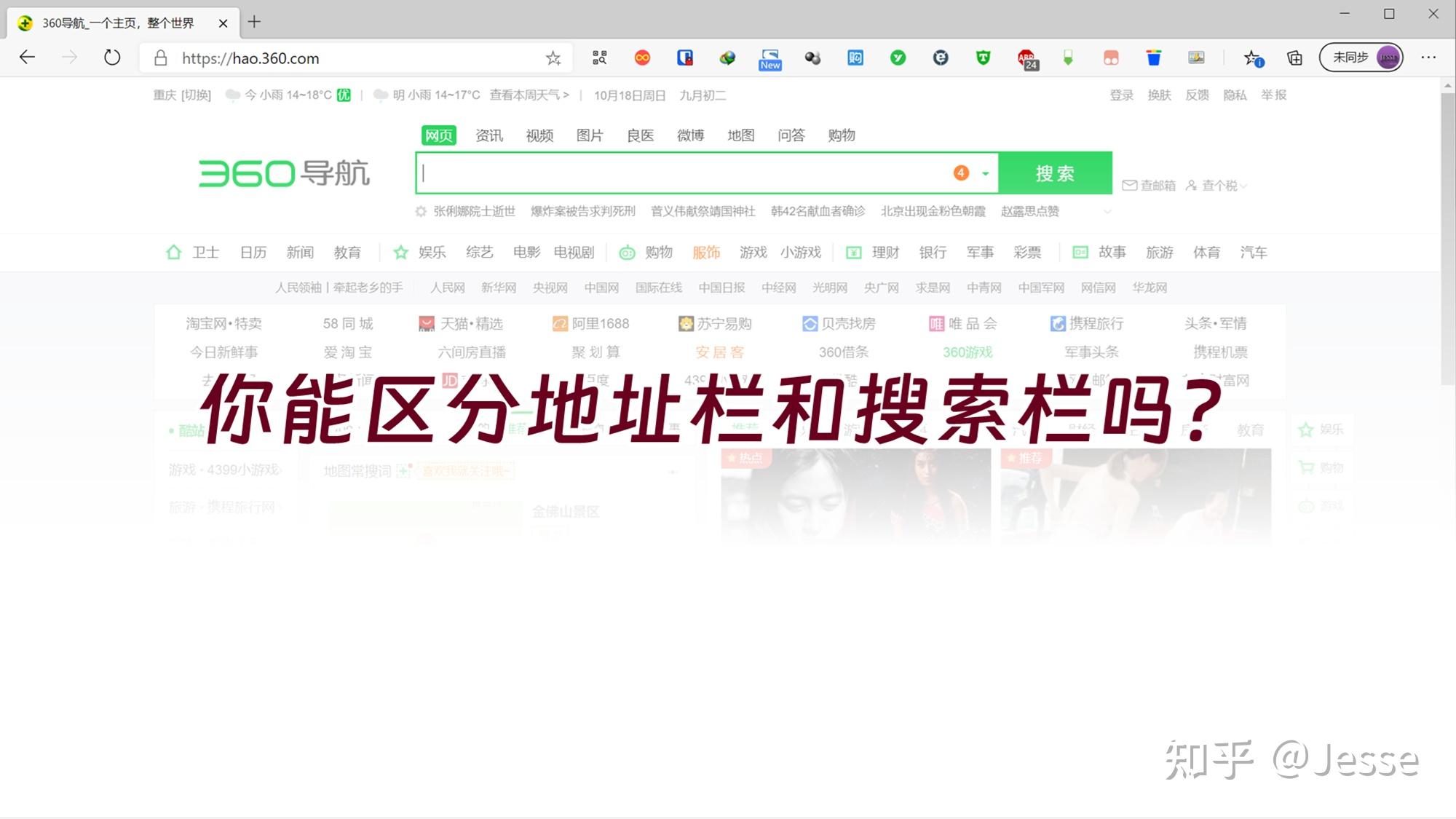 360浏览器怎样关闭搜索记录_360浏览器怎样关闭搜索记录功能 360欣赏
器怎样关闭搜刮
记录


_360欣赏
器怎样关闭搜刮
记录


功能（怎么关闭360的搜索框） 360词汇