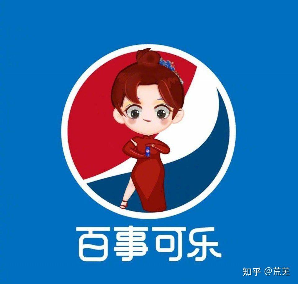 百事可乐现在的代言人是谁? - 知乎