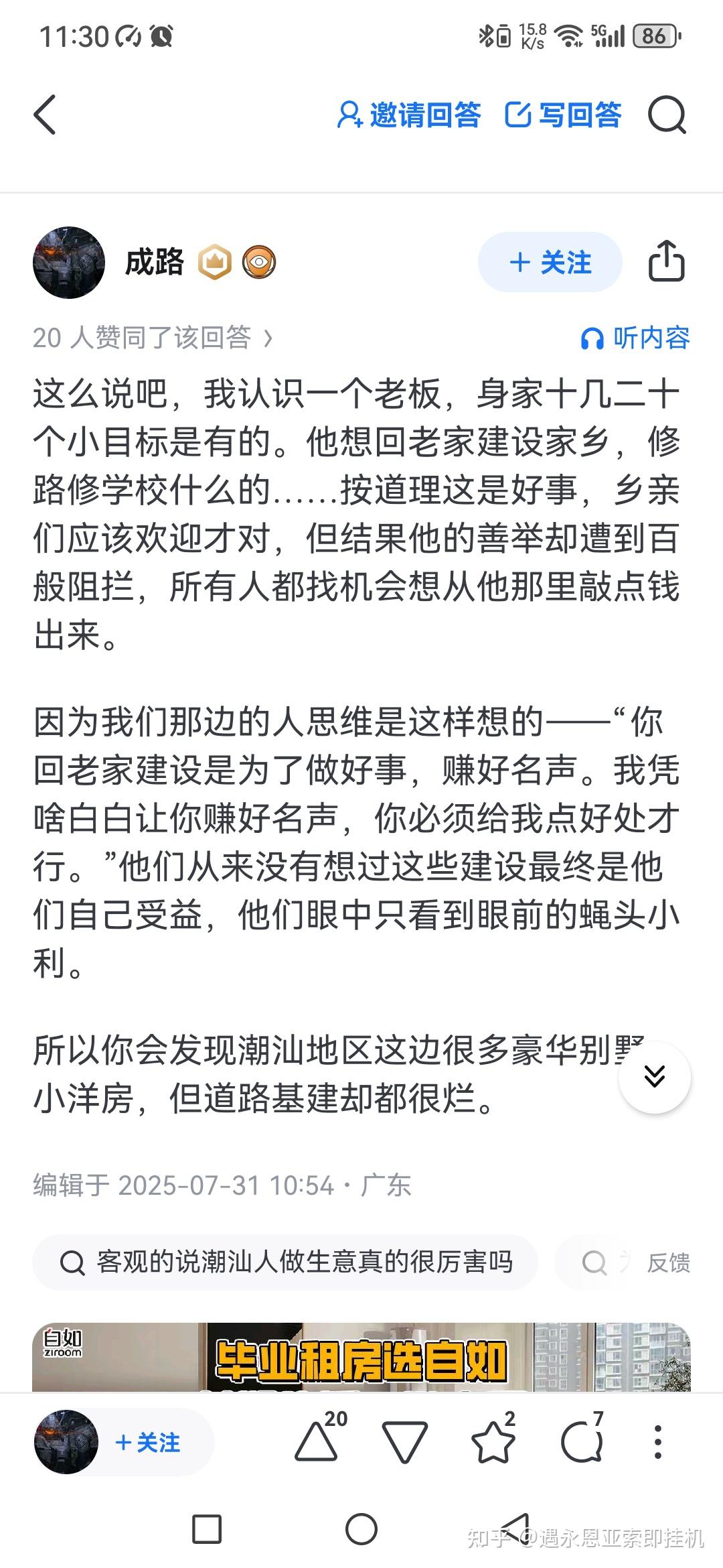 潮汕人最会做生意(潮汕人做什么生意那么有钱)