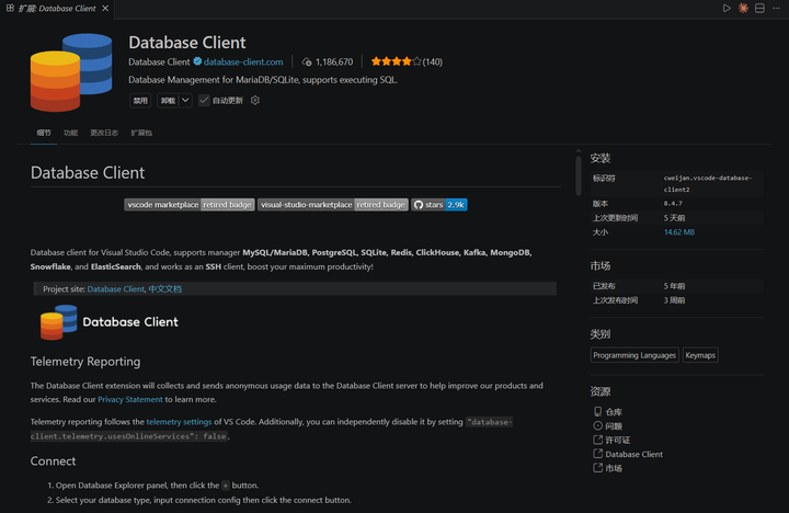 VSCode 万能数据库连接插件 — Database Client - 知乎