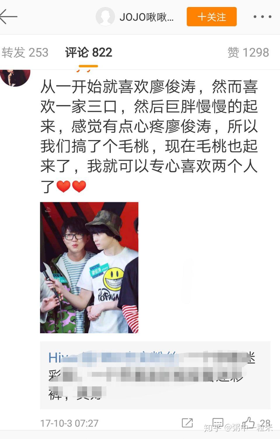 廖俊涛,钟易轩和毛不易发生了什么? - 知乎
