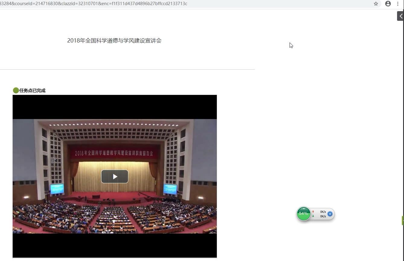 刷网课不能点其他地方(刷网课不能点其他地方怎么办)