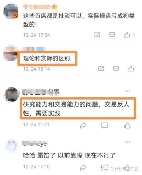 经济学家姜超炒股两年中泰资管产品扑街