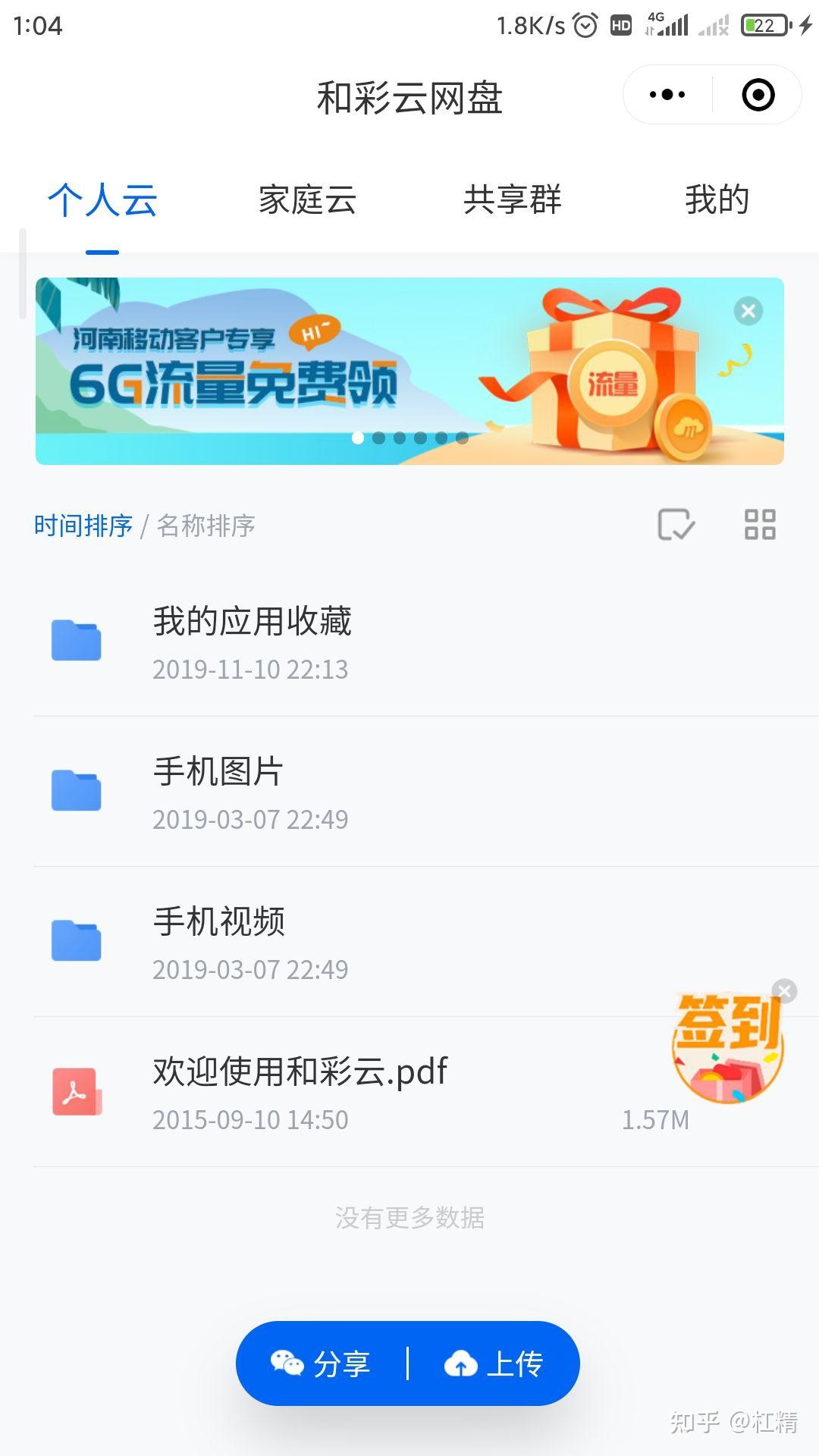 广东电信春节10G免费流量包怎么领取（附具体流程）- 广州本地宝