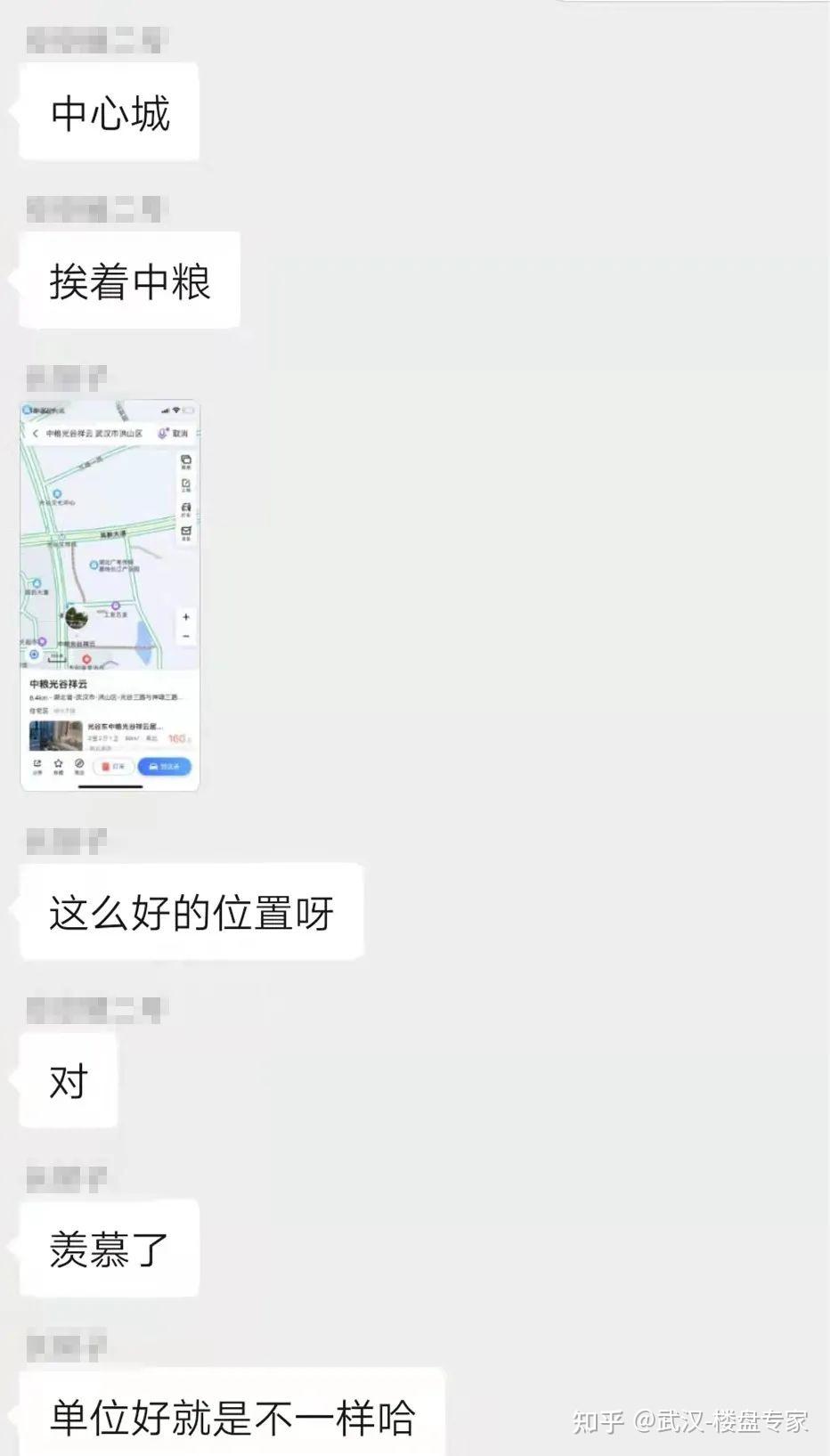 光谷三路的房子是否值得入手?
