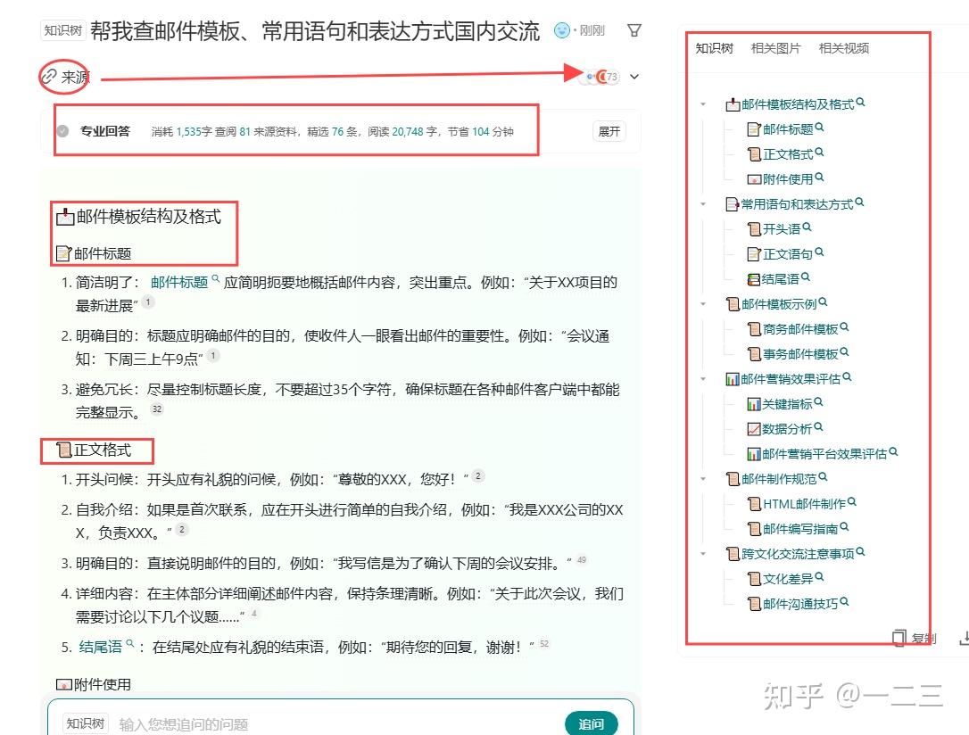 职场办公必备的高效AI 工具推荐！让你的工作效率起飞- 知乎